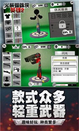 火柴蜘蛛英雄[图3]