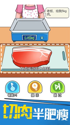 我切的贼溜[图1]