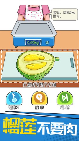 我切的贼溜[图3]