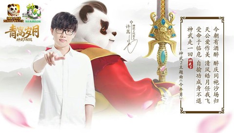 神武2嵩鼠怎么加点