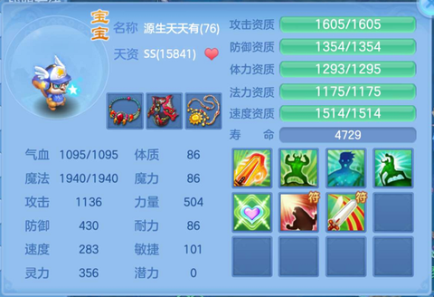 神武2嵩鼠怎么加点[图2]