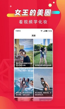 美容女王图2