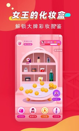 美容女王图3
