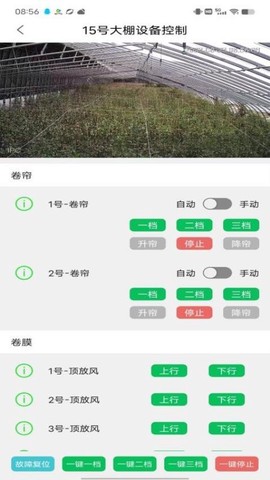 智慧农业云平台图3