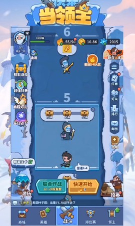 快来当领主[图3]