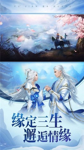 宿世剑心图2