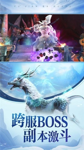 宿世剑心图3