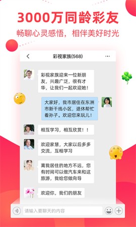 彩视相册图1