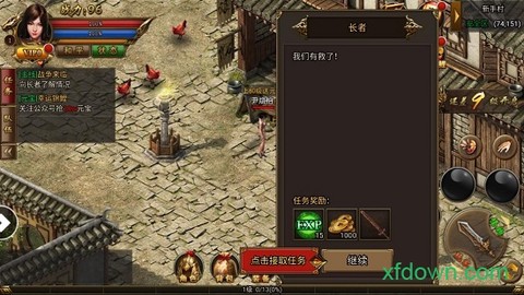 风云传世[图2]