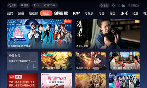云视听极光[图1]