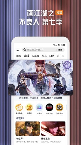 云视听极光图2