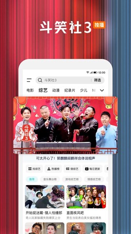 云视听极光图3