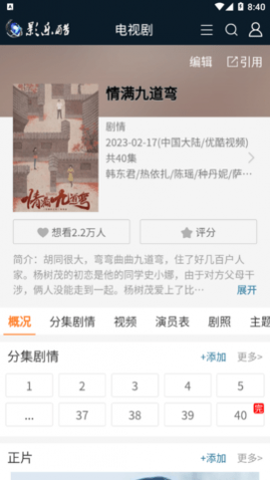 影乐酷图3
