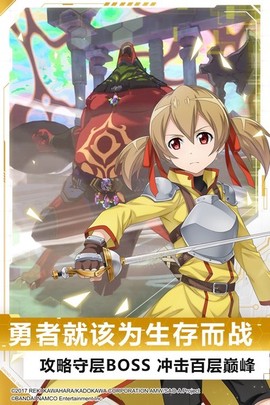 刀剑神域黑衣剑士:王牌图1