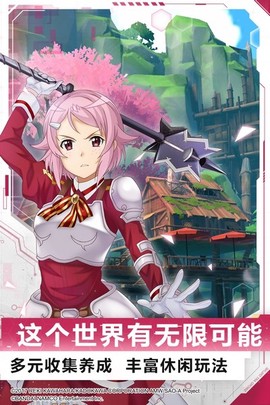刀剑神域黑衣剑士:王牌图2