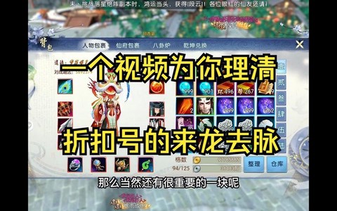诛仙手游折扣怎么来的
