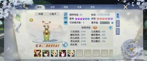 诛仙手游折扣怎么来的[图2]