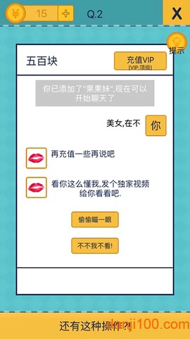 脑洞来了图3