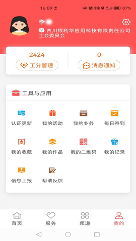 川工之家图3