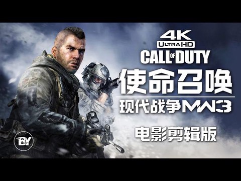 使命召唤emp是什么