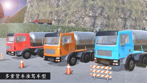 卡车老司机运输图3