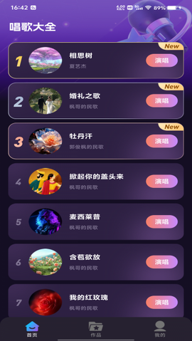 天天k歌[图2]