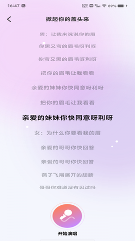 天天k歌图3