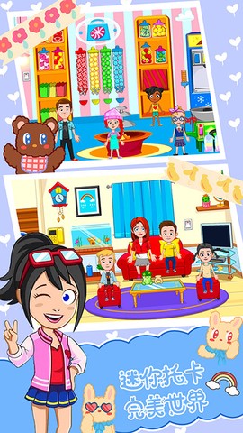 迷你托卡完美世界图3