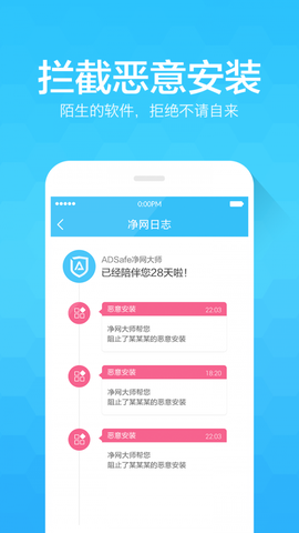 净网大师[图1]