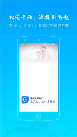净网大师图2