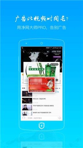 净网大师图3