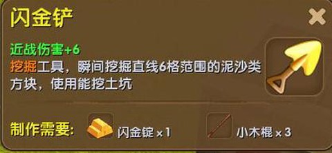 迷你世界闪金砾怎么做[图2]