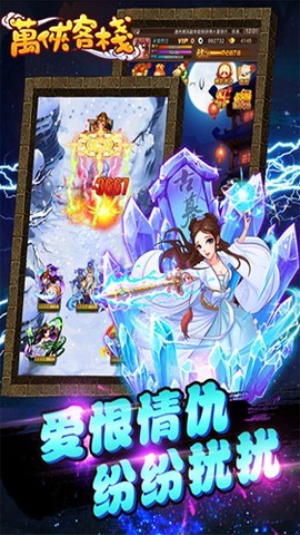 万侠客栈图2