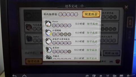 阴阳师石距怎么排队[图2]