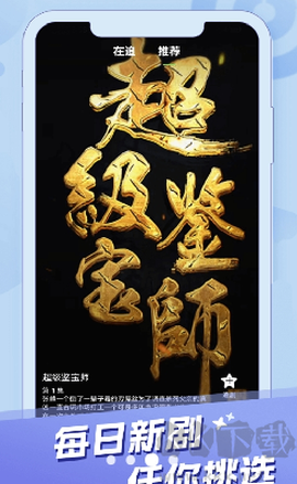 剧好看图3