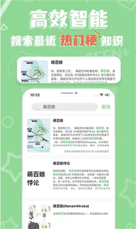 萌娘百科[图2]