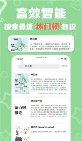 萌娘百科图1