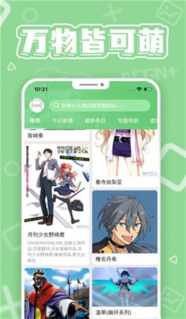 萌娘百科图2