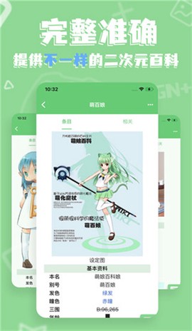 萌娘百科图3