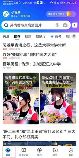 qq浏览器[图1]