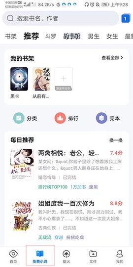 qq浏览器[图2]