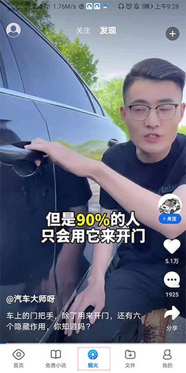 qq浏览器[图3]
