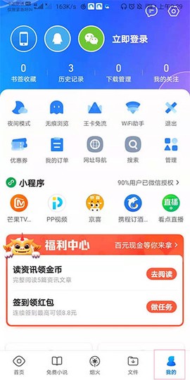 qq浏览器[图5]