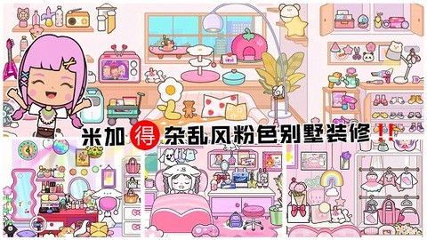 米加小镇选举日[图1]
