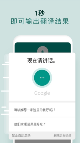 有声翻译图3