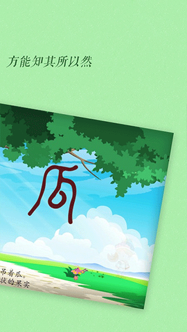 古古识字图3