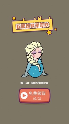 解救小王子图2
