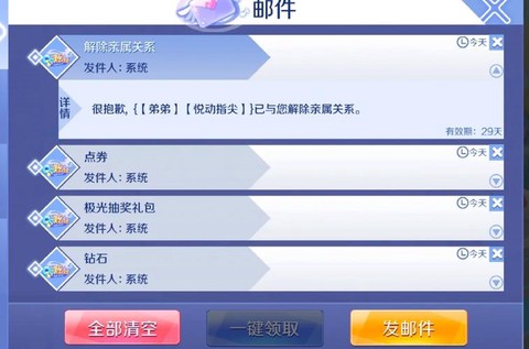 qq炫舞封号怎么解除