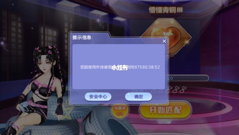 qq炫舞封号怎么解除[图1]