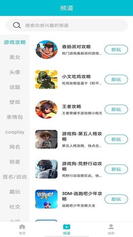 游帮帮图1